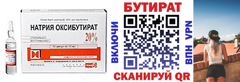 БУТИРАТ оксибутират  OMG как зайти  Олонец  где можно купить наркотик 