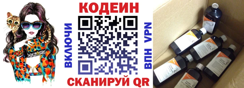 Codein Purple Drank  Олонец 