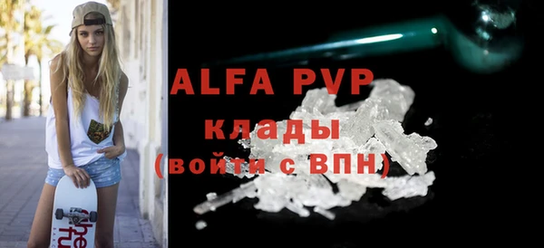 альфа пвп VHQ Арсеньев